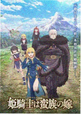 银河面临危机身手不凡的高手 海报